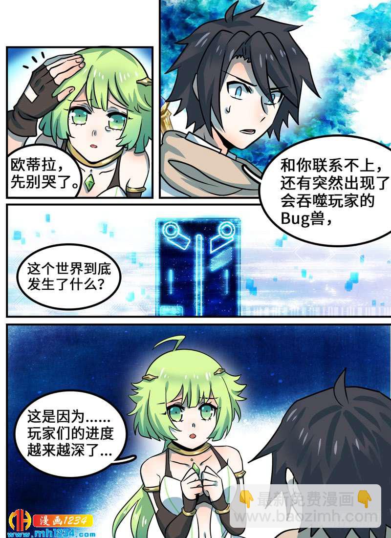 Level&middot;97-第98话