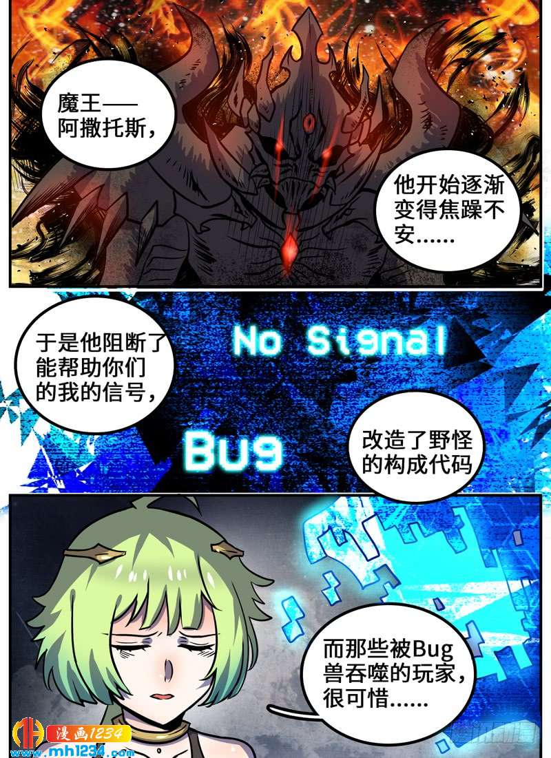 Level&middot;97-第98话
