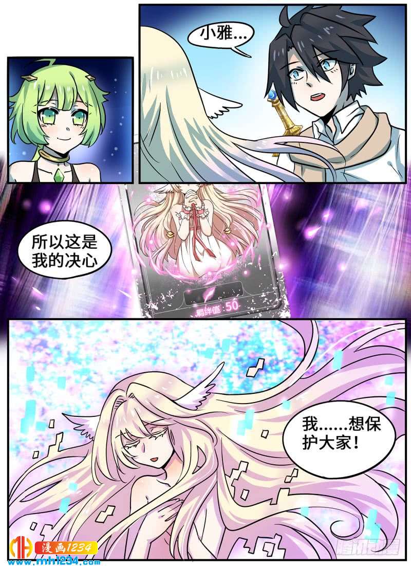 Level&middot;97-第98话