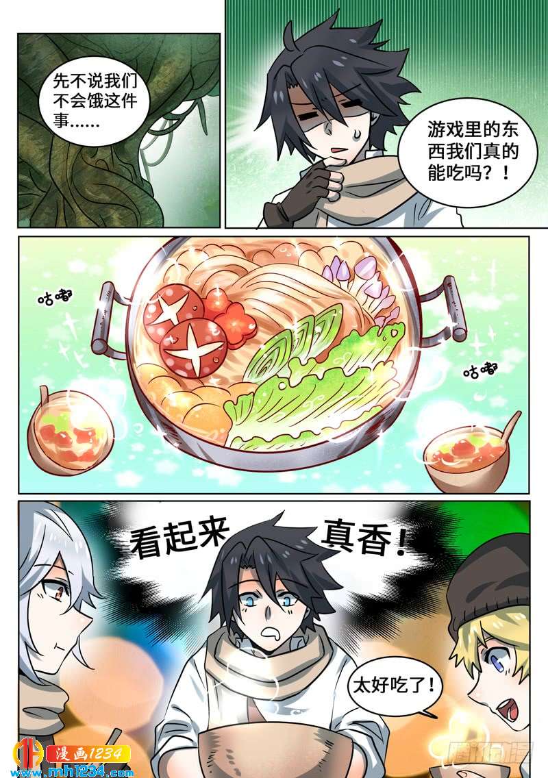 Level&middot;99-第100话