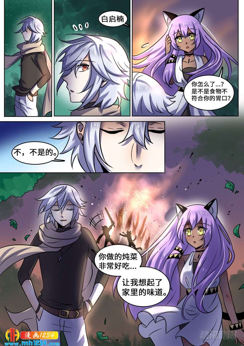 Level&middot;99-第100话