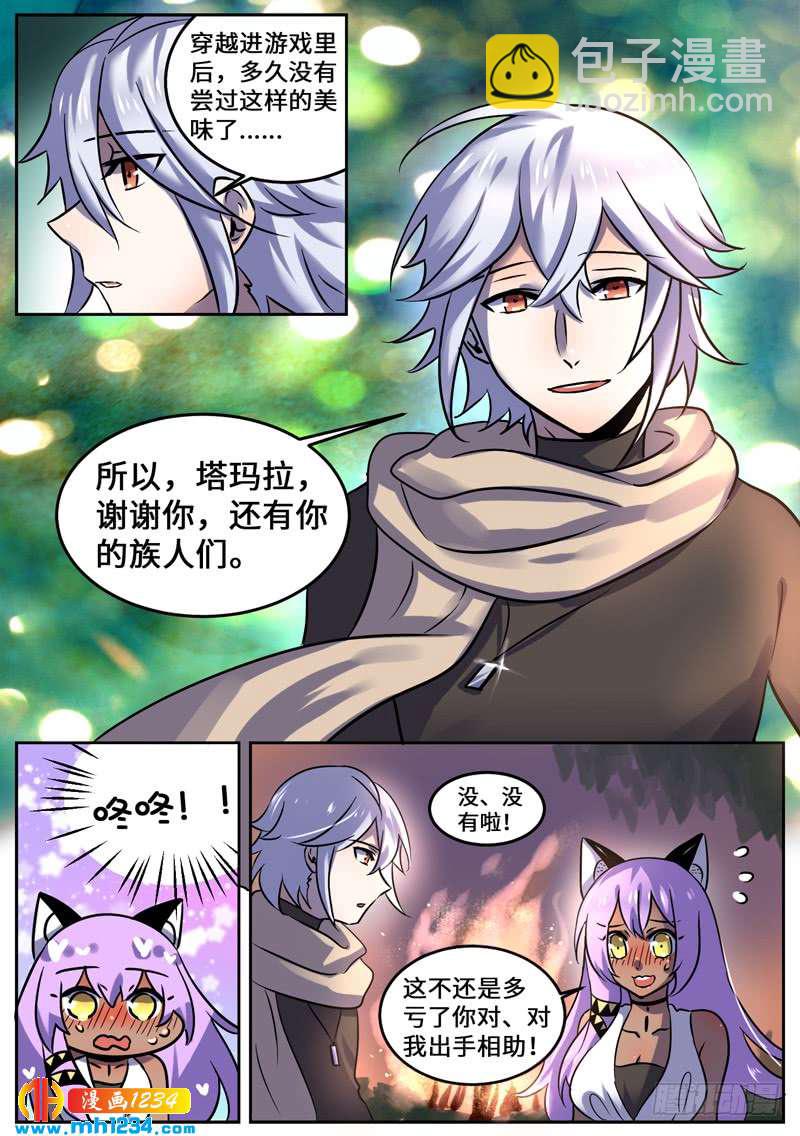 Level&middot;99-第100话