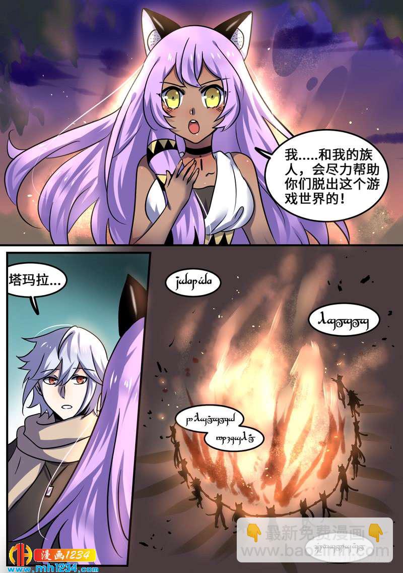 Level&middot;99-第100话