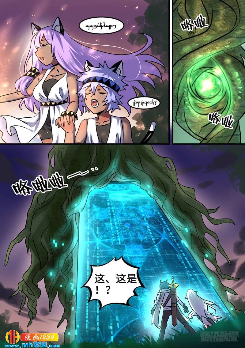 Level&middot;99-第100话