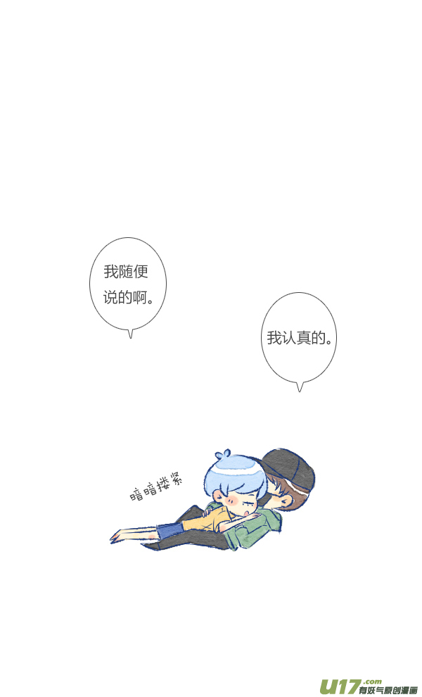 朋友2-第18话