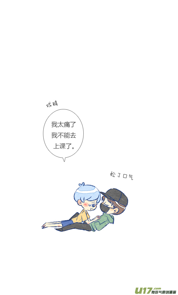 朋友2-第18话