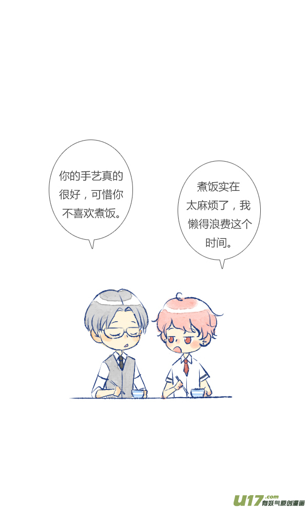 做饭2-第20话