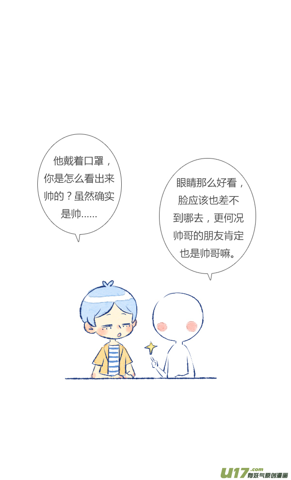 过敏1-第26话