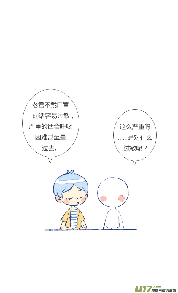 过敏1-第26话