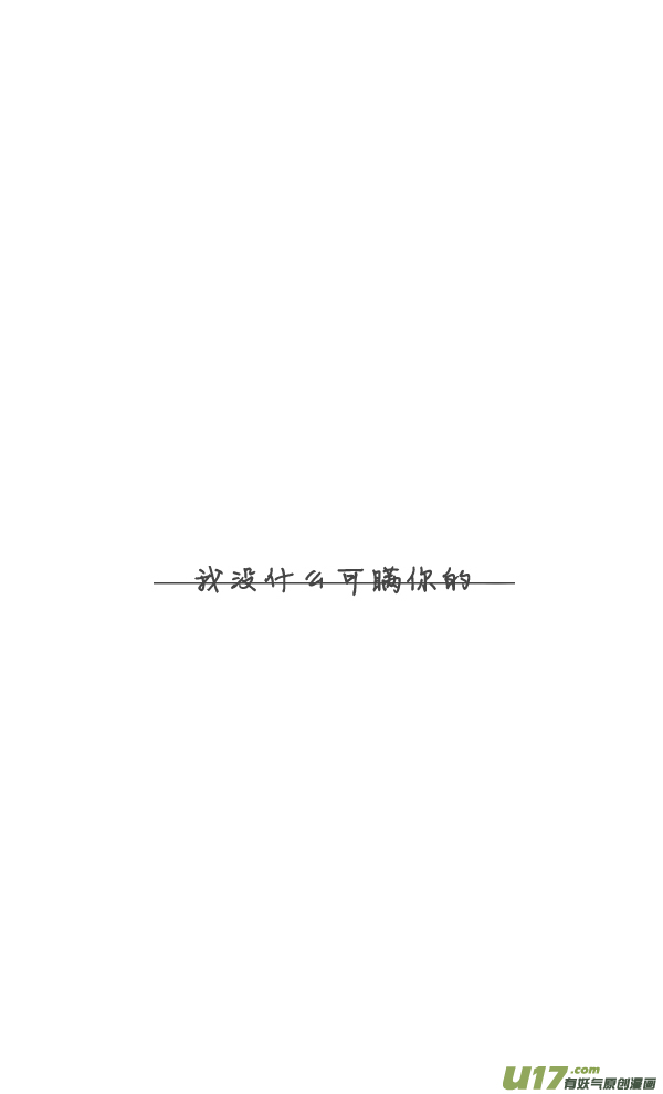 过敏3-第28话