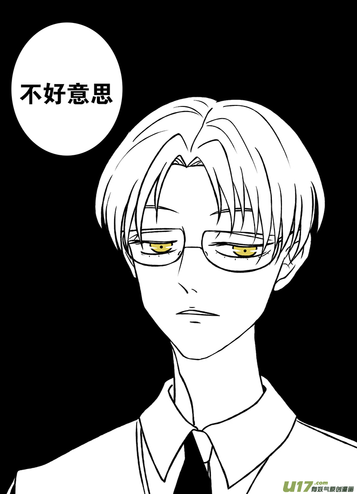 失忆4-第4话