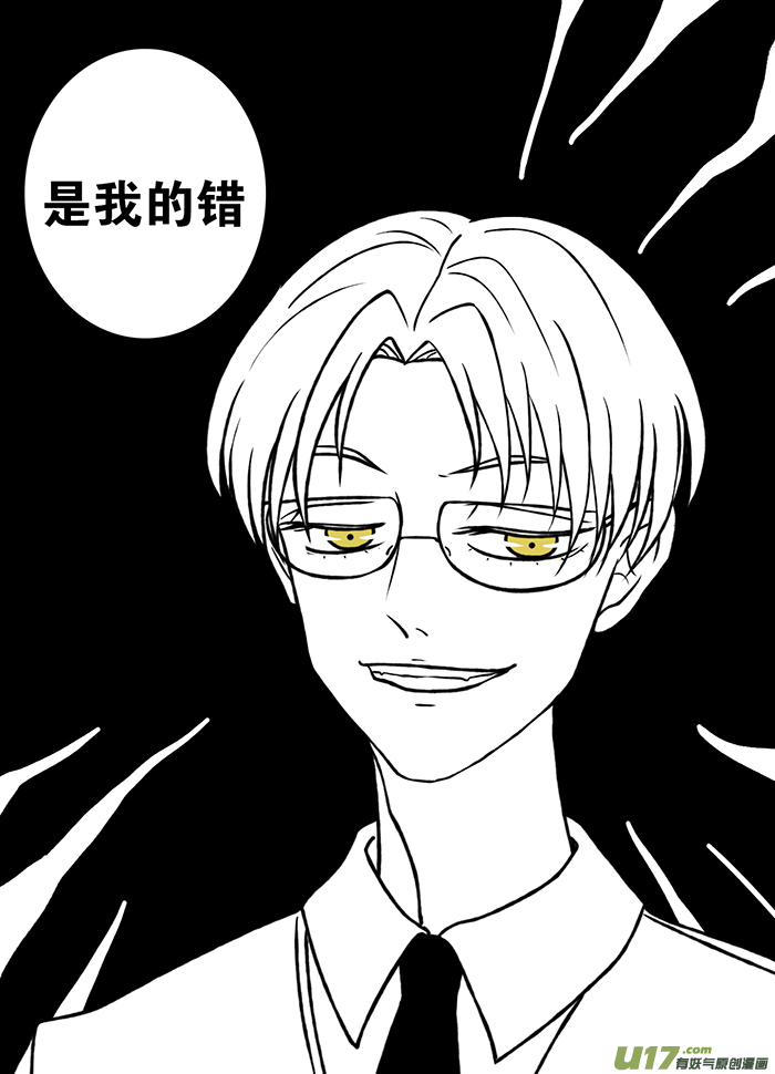 失忆4-第4话