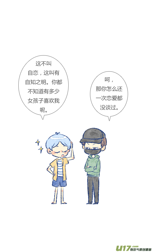 触碰1-第34话