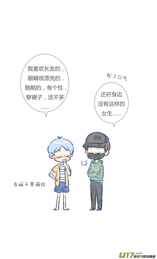 触碰1-第34话