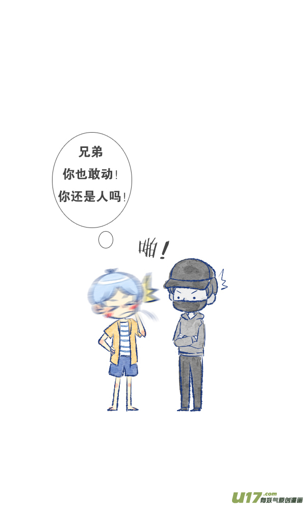 触碰1-第34话