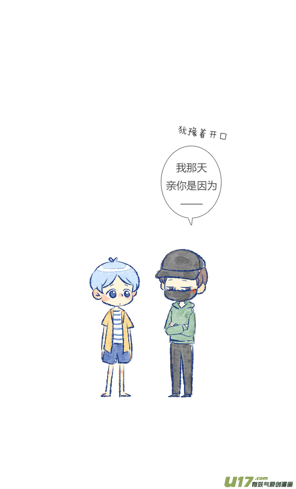 触碰1-第34话