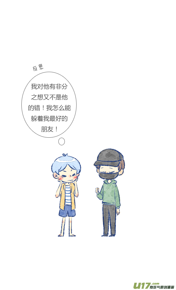 触碰1-第34话