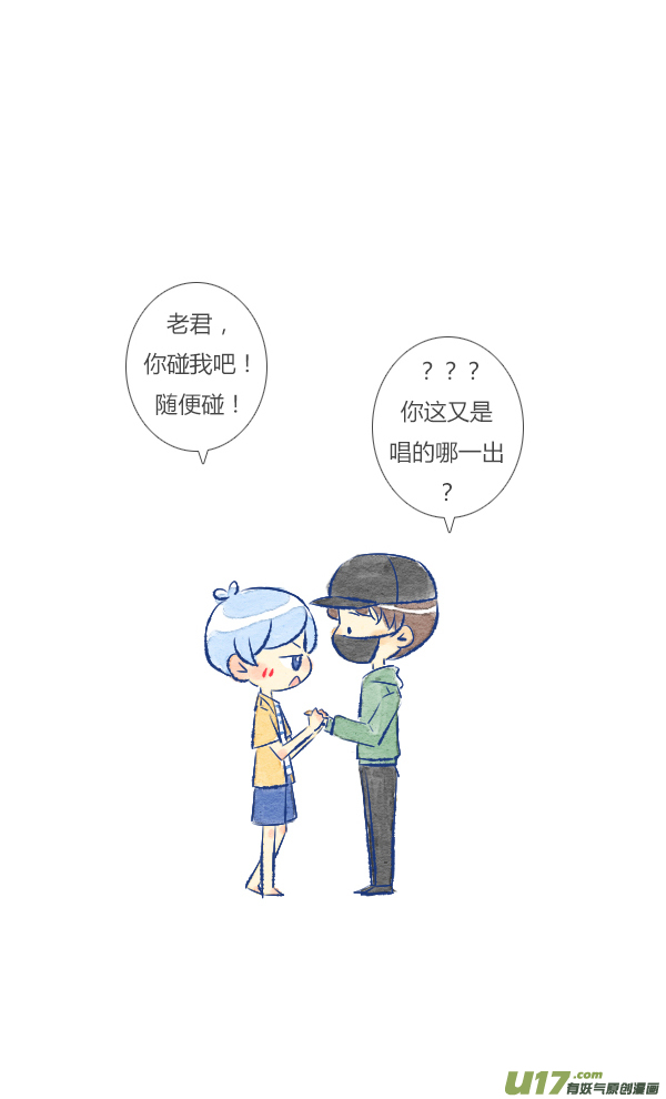 触碰1-第34话