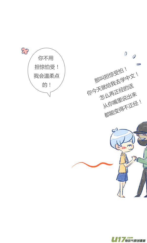 触碰1-第34话