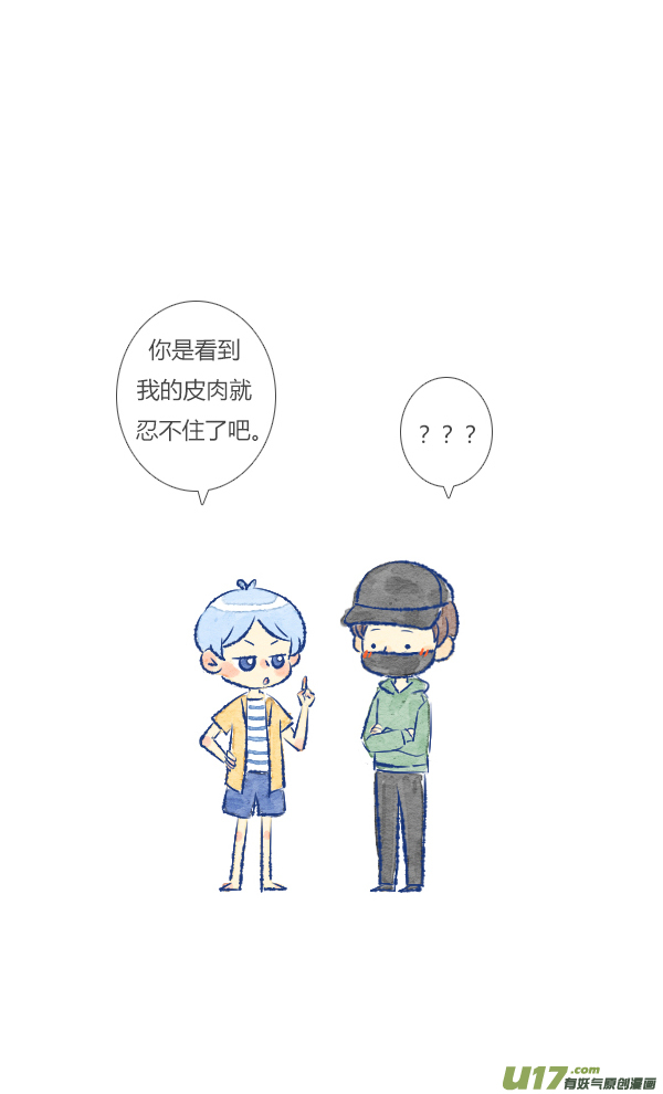 触碰1-第34话