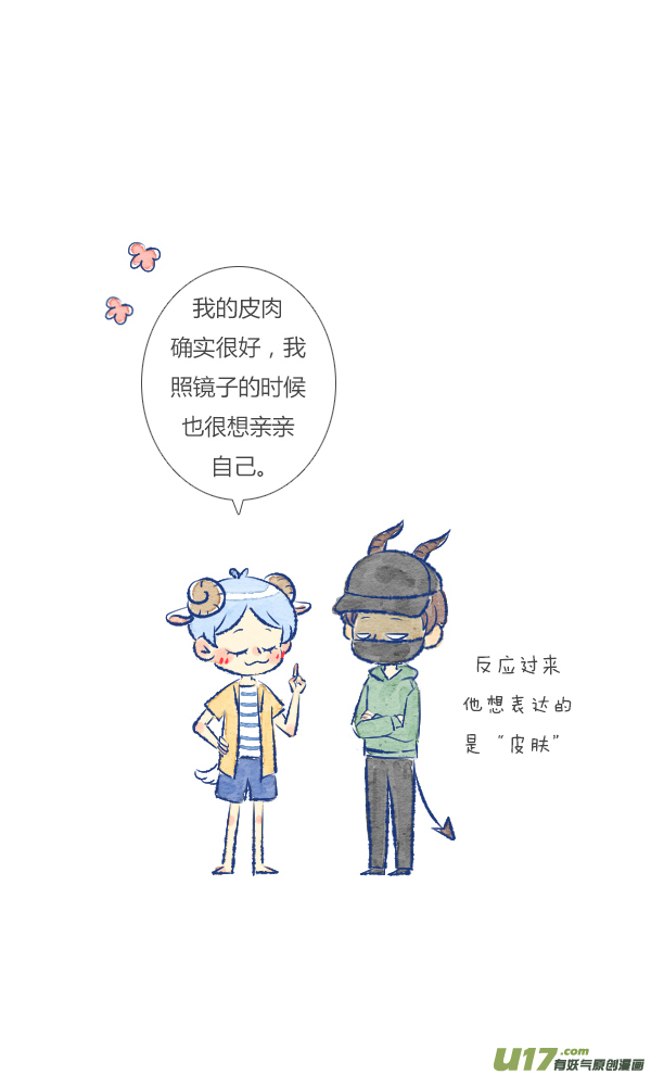 触碰1-第34话