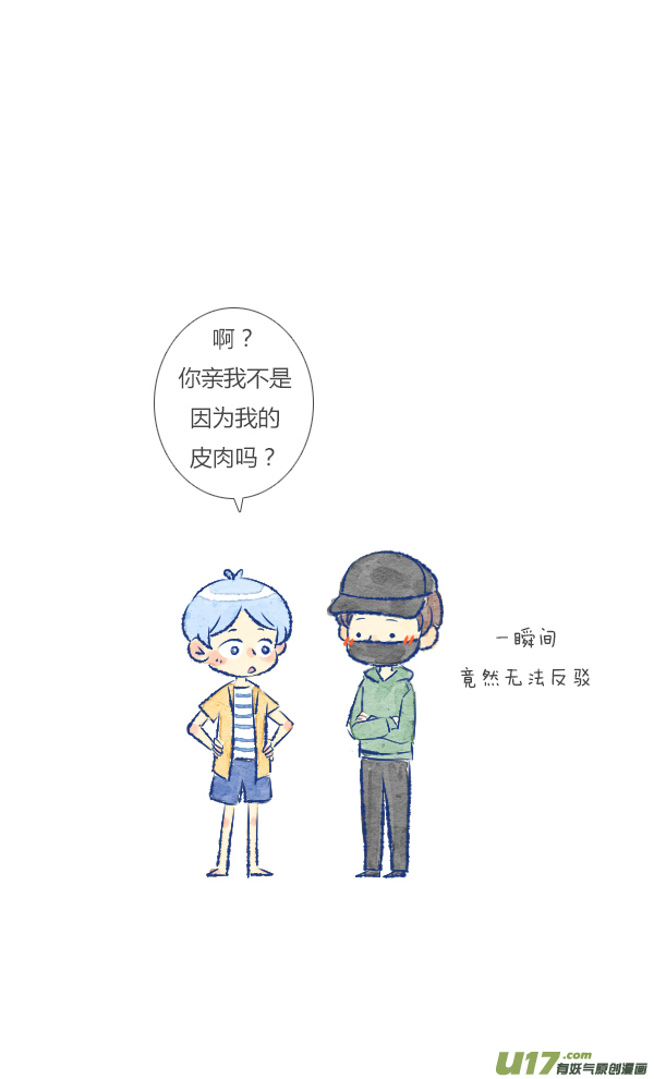 触碰1-第34话