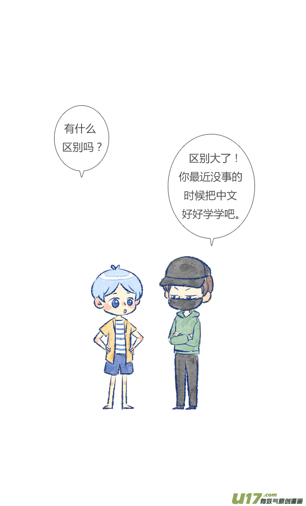 触碰1-第34话