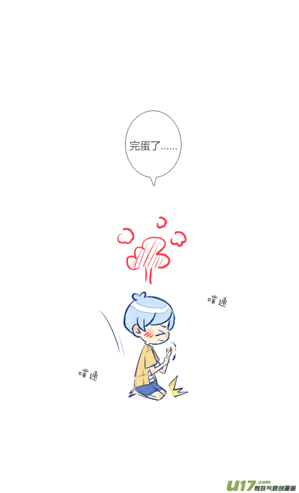 触碰3-第36话