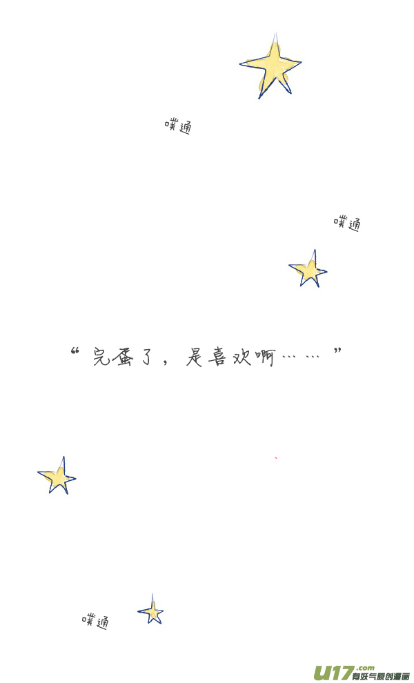 触碰3-第36话