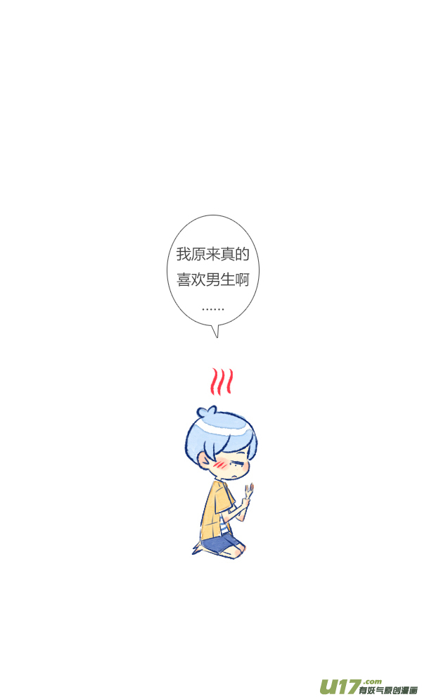 触碰3-第36话