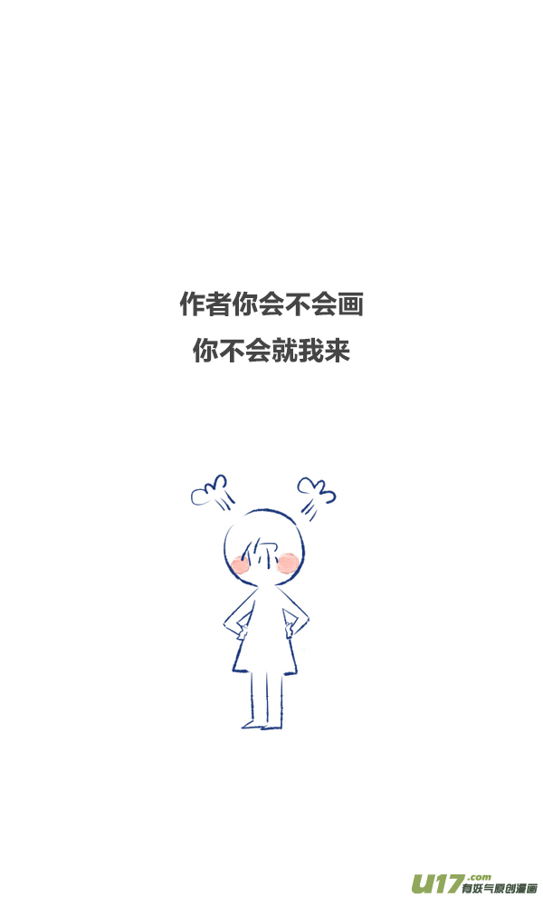触碰3-第36话