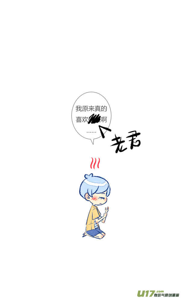 触碰3-第36话