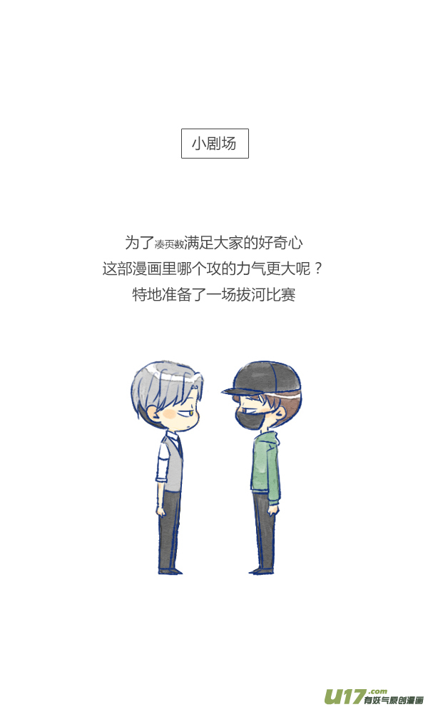 触碰3-第36话