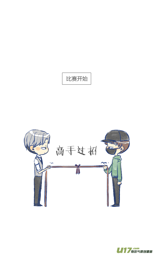 触碰3-第36话