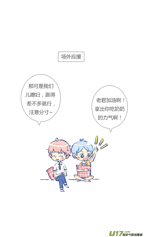 触碰3-第36话