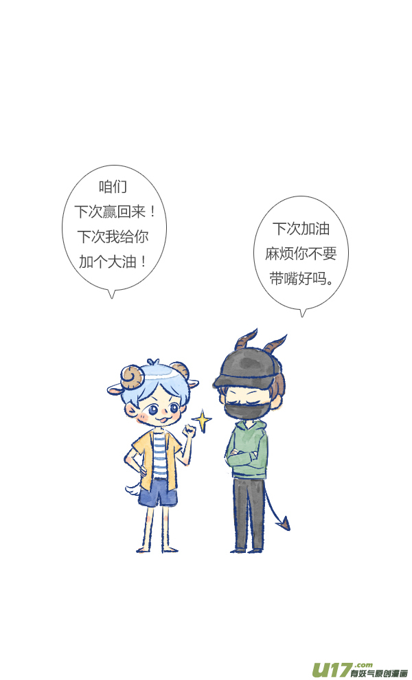 触碰3-第36话