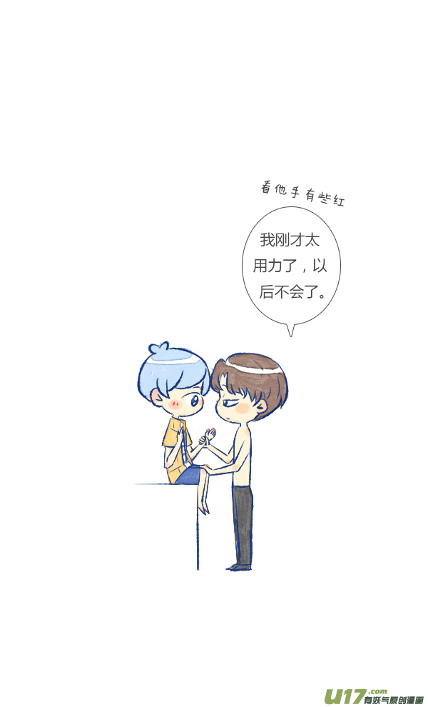 触碰3-第36话