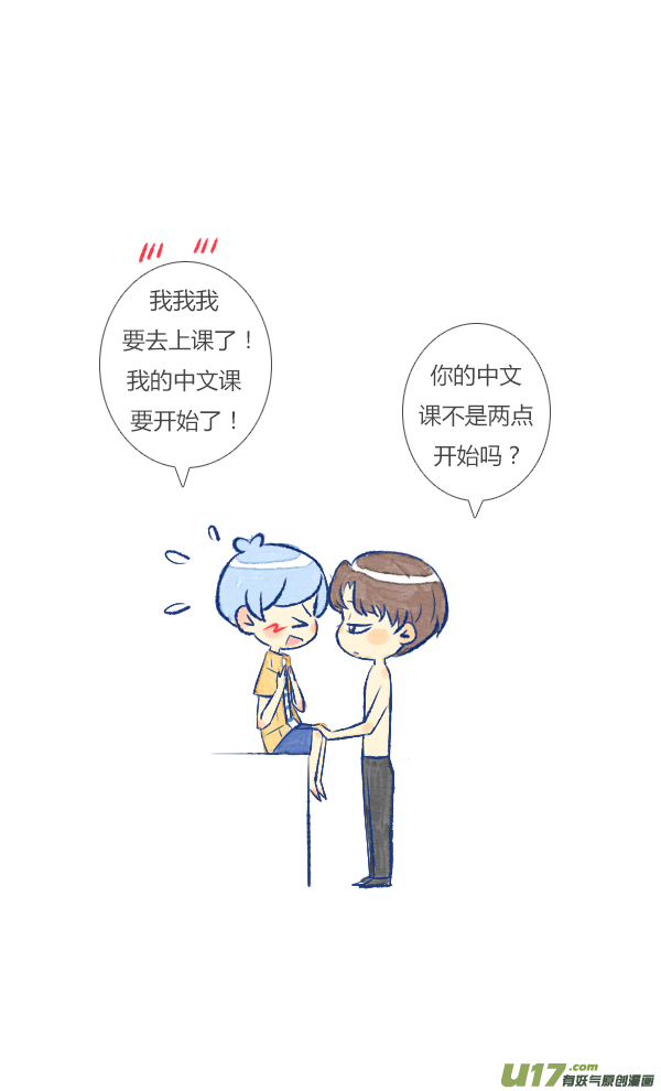 触碰3-第36话