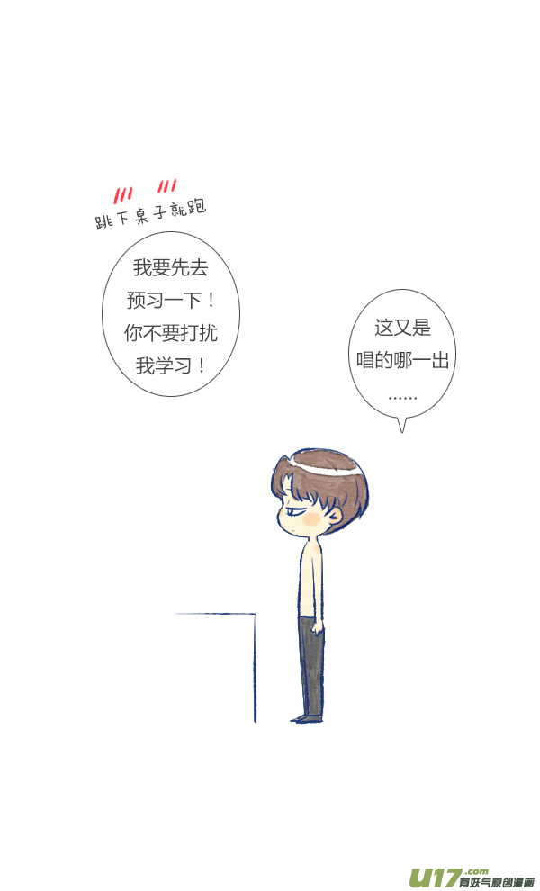 触碰3-第36话
