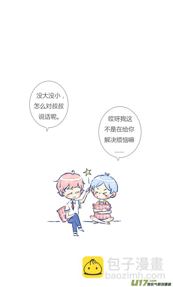 追求1-第42话