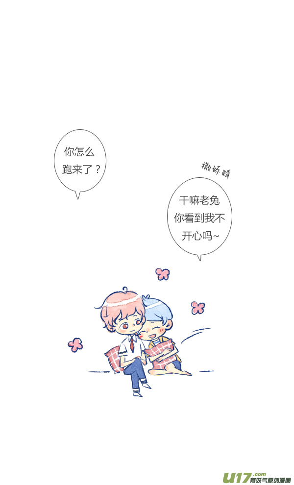 追求1-第42话