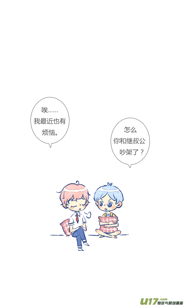 追求1-第42话