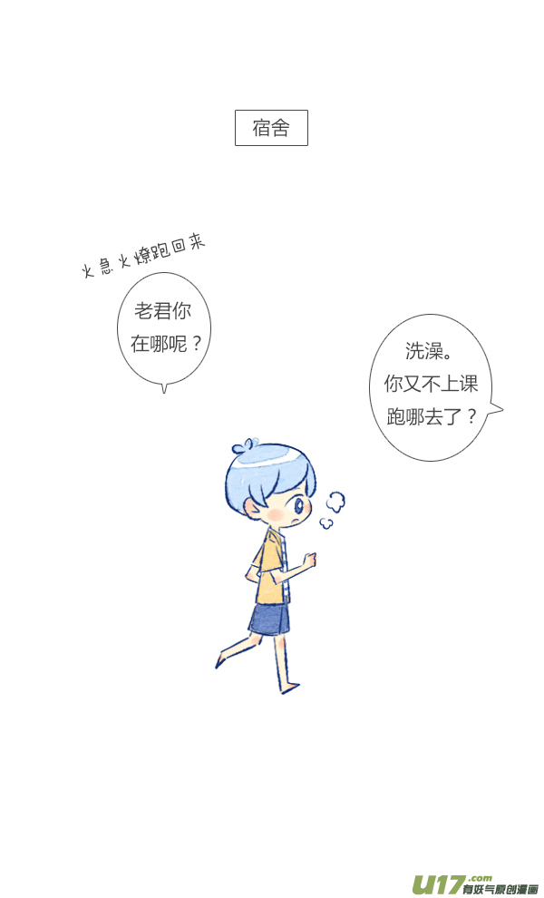 追求3-第44话