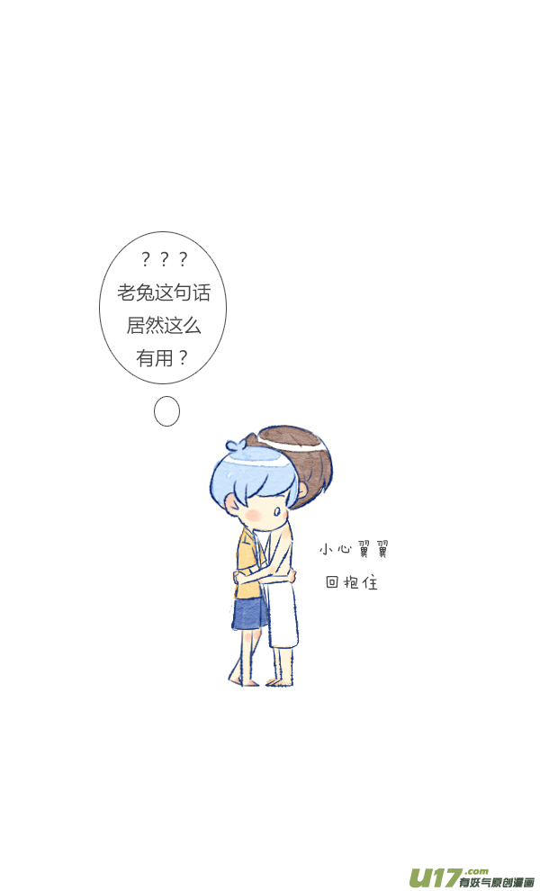 追求3-第44话