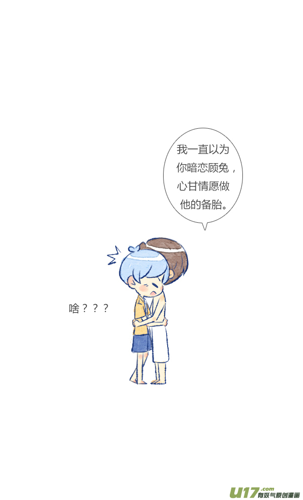 追求3-第44话