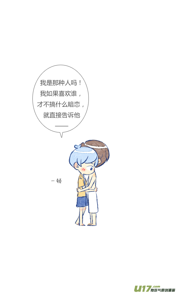 追求3-第44话