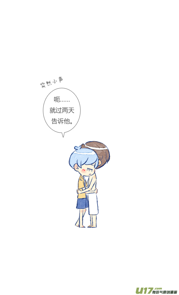 追求3-第44话