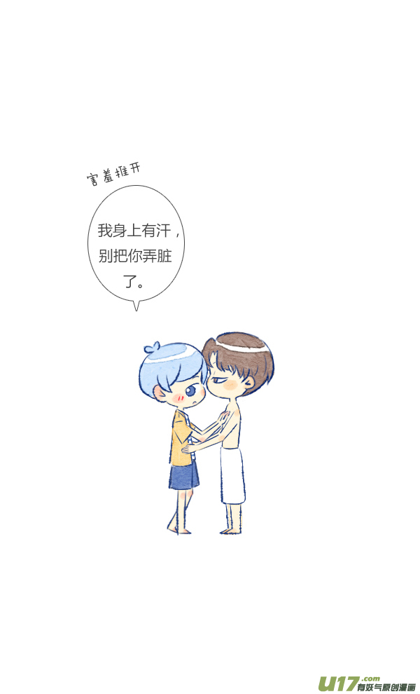 追求3-第44话