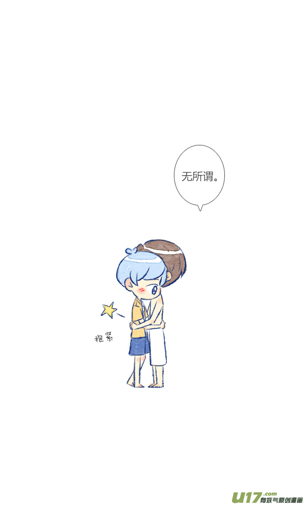 追求3-第44话