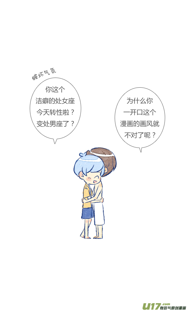 追求3-第44话